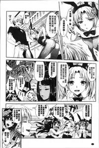 [Kojima Saya] Junjou Bitch Harem - Innocent Bitch Harem [Chinese]