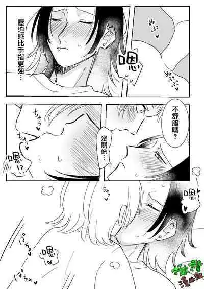 Sare tai kareshi 〜 hajimete no pe × ban sōnyū 〜｜想被推倒的男朋友〜假X具插入的第一次体验〜