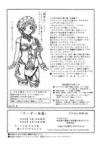 [Sumomo Dou] Bibi Anbetsu 30 [English]