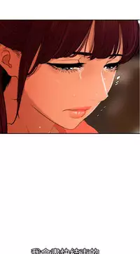 Desire King 欲求王Ch.55~70 [Chinese]