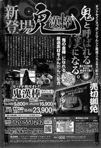 COMIC Purumelo 2014-11