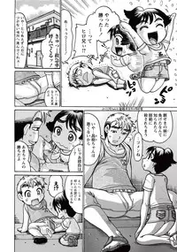 COMIC Masyo 2015-10 [Digital]