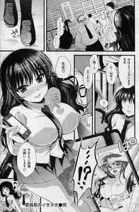 COMIC Shitsurakuten 2013-01