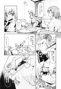 [Akishima Shun] Throwing Heart 2