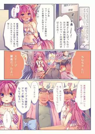 Rubi-sama Soushuuhen