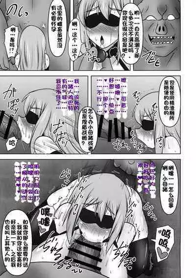 Raygis Valicess Elsain