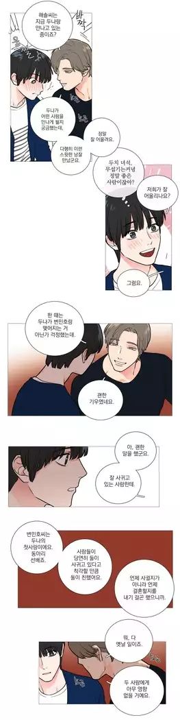 Sadistic Beauty Ch.0-25