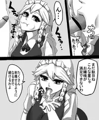 [Waku] ショタの下ごしらえをする咲夜さん (Touhou Project)