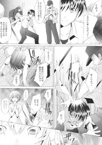 (C69) [Kohakutei (Sakai Hamachi)] EDEN -Rei6- (Neon Genesis Evangelion)