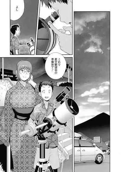 Junjou Decamelon - Pure Decamelon