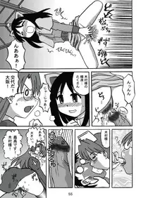 [c-chaos.net] Aremanga-Daioh Special (Azumanga Daioh)