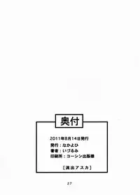 (C80) [Nakayohi (Izurumi)] Ryushutu Asuka (Neon Genesis Evangelion) [English] =LWB=