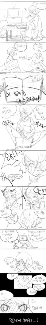 Oh nan-hee - Chapter 1