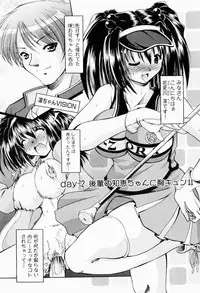 [Nikusyo] Rin to Miyako no Munekyun Diary