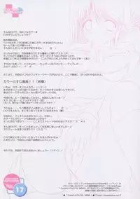 [PASTEL WING (Kisaragi-MIC)] COSTUME PARFAIT (ToHeart 2)