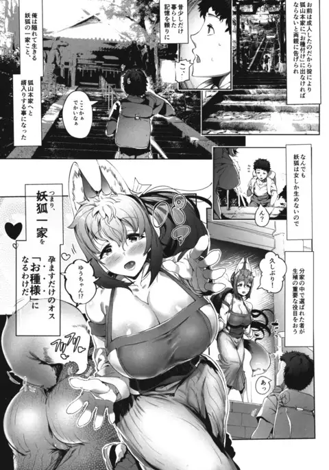 Amatoro Youko Ikka no Otane-sama ni Narimashita