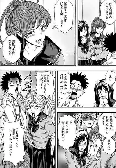 Nichijou-kei Harem VS Yarichin Dokkun