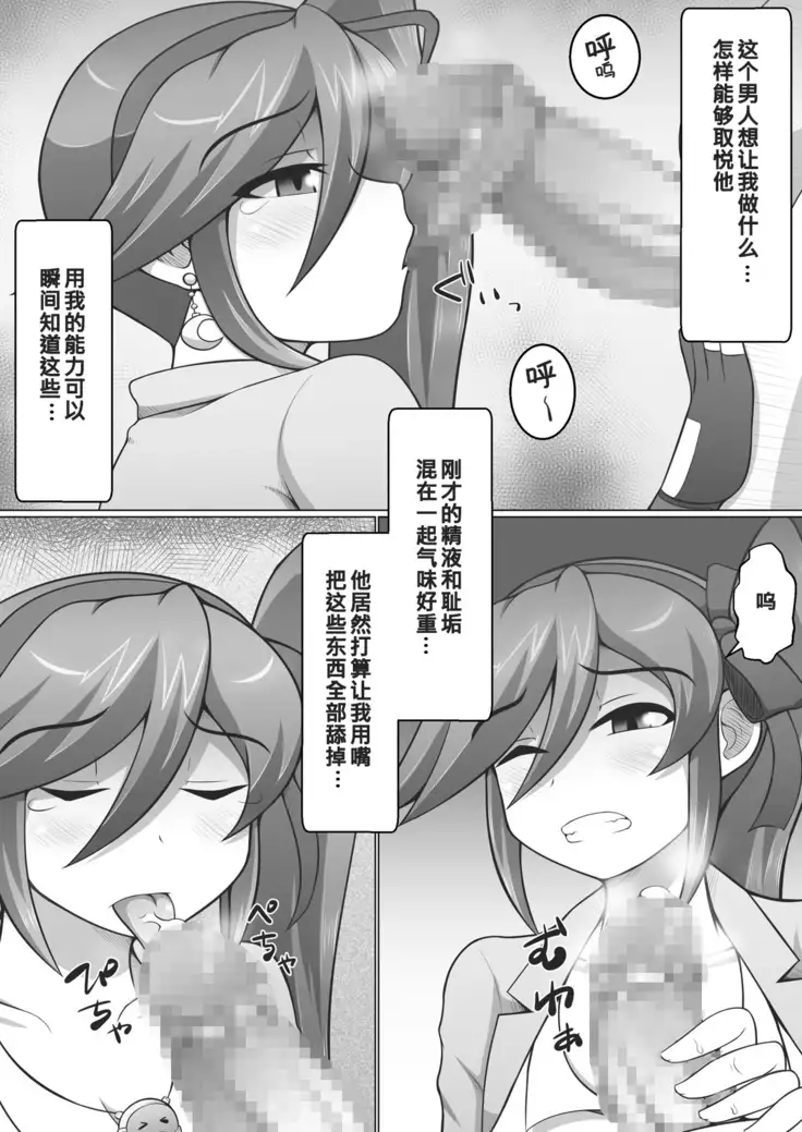 Gyakuten Koko-chan 【八十万禁书教头汉化】