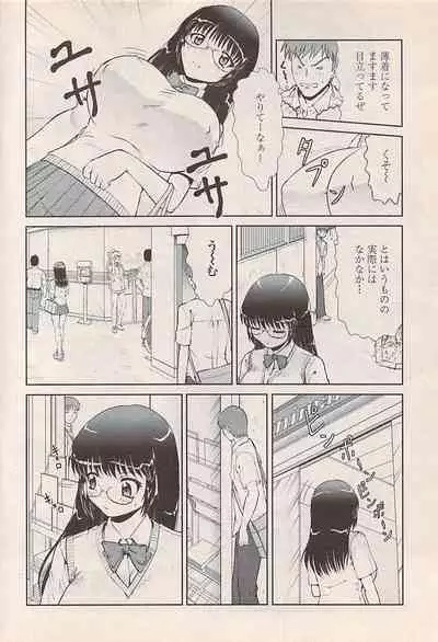 COMIC Penguin Celeb 2007-10 vol. 010