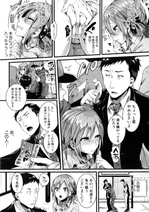 Hore Tokidoki Nukumori