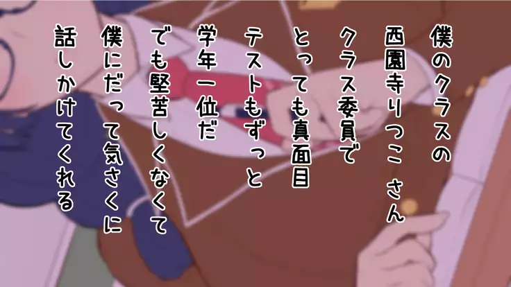 Ki ni Naru Ano Musume to Futari Kiri