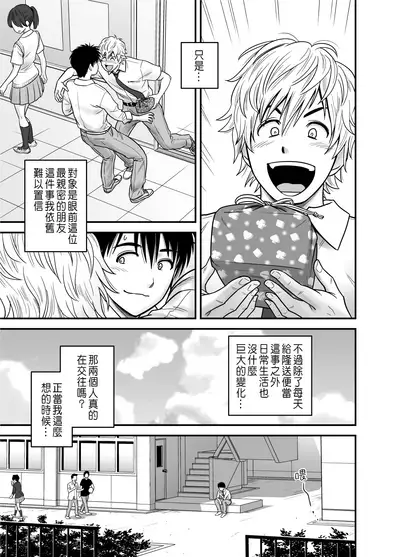 Haha ga tomo Kano ni nattanode