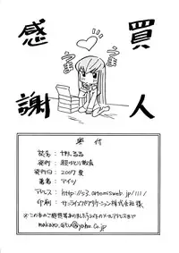 [Chou Yutori Kyouiku (Aitsu)] Garu Ruru (Code Geass)