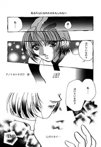 [Anthology] ProjectE Daiichiji Chuukanhoukoku (Neon Genesis Evangelion)