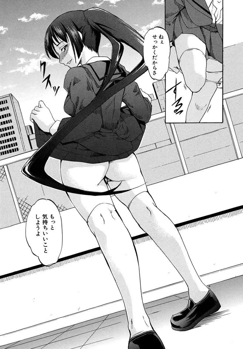 Dereka Kouryaku Manual