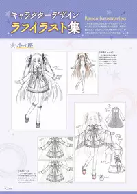 Sekai to Sekai no Mannaka de Visual Fanbook