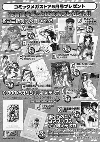 Comic Megastore 2004-05