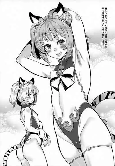 Kyou no Toriko | Today's Prisoner