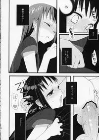 (C76) [abgrund (udk)] Taru Yume 5 (Narutaru)