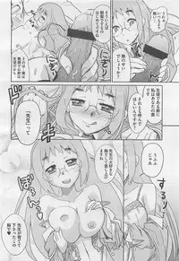 COMIC BugBug 2012-08 Vol. 1