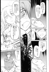 [Midori no Rupe] Garden I