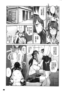 [Kotoyoshi Yumisuke] Anmitsu no Ippai Kosutte Ageru [Chinese]