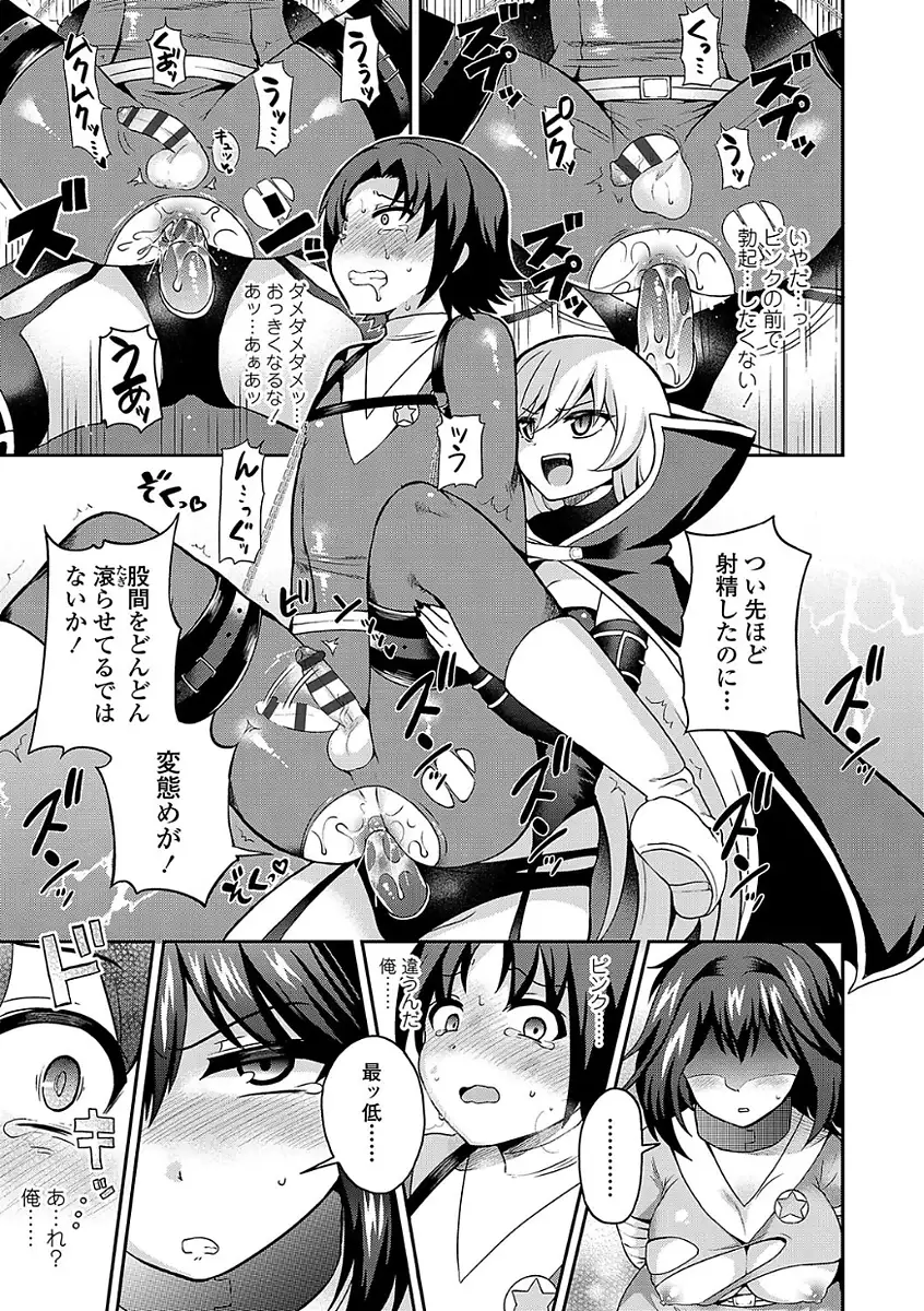 Sadistic Secret Session