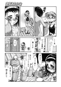 [Ajisu Abeba] Mugamutyuu