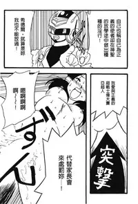 [Shima Sanmei] Dragon Pearl 02 [chinese]