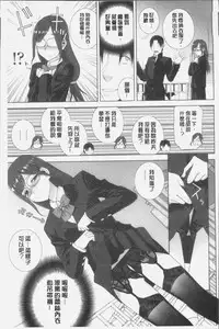 [Shinobu Tanei] Imouto ni Damedashi [Chinese]