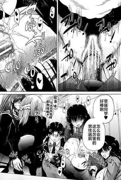 Futanari Musume to Gakuen Harem