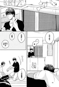 [JESSICA (Ichii)] SPELLBOUND (Kuroko no Basuke) [Chinese]