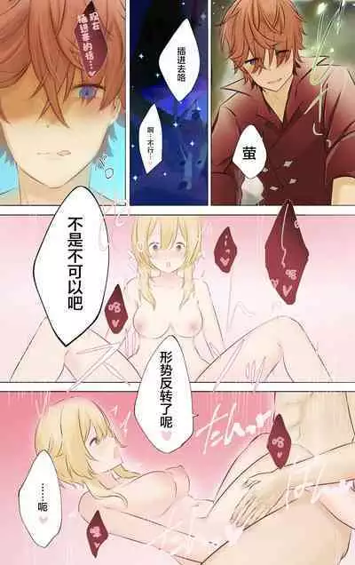 Tabi suru Hana to Kujira