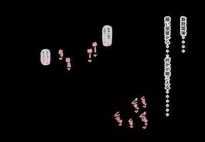 Parasitic takeover story Part2