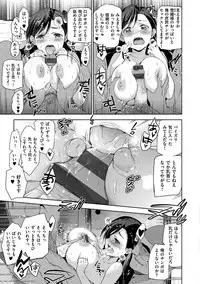 [Inue Shinsuke] Hime-sama Otoshi - Fallen Princesses [Digital]