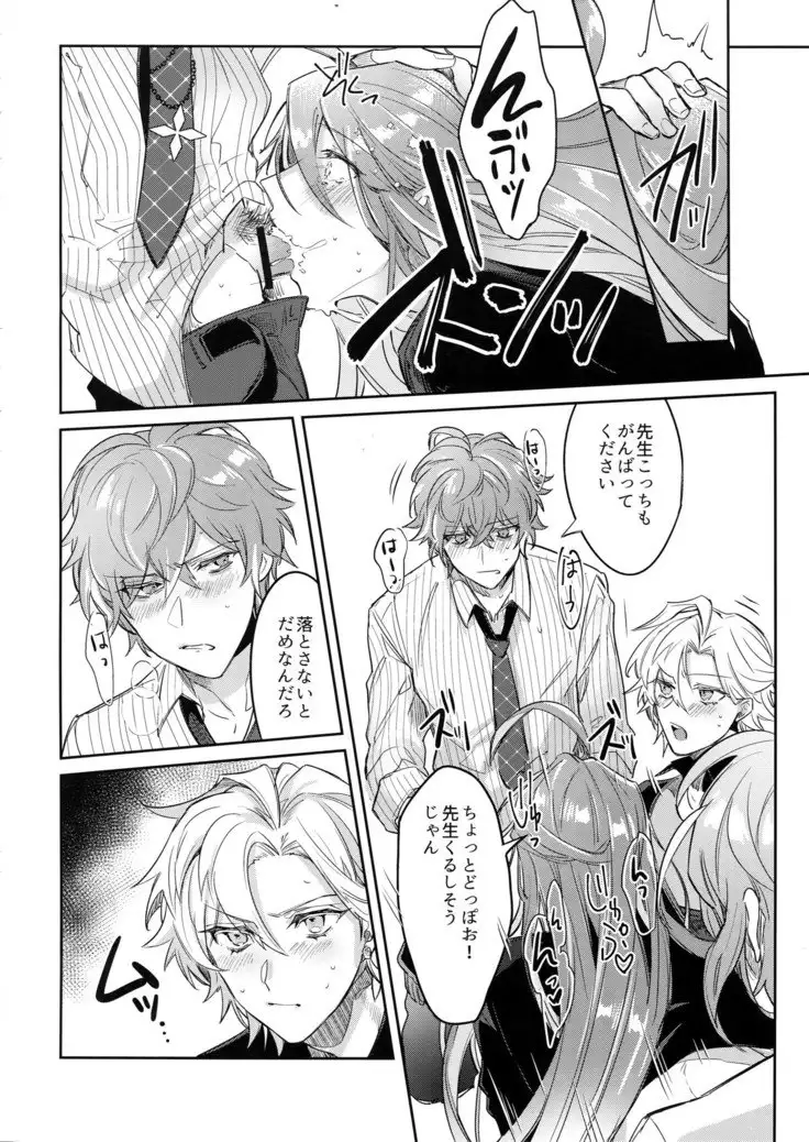 Shuran Sensei Dosukebe Jiken