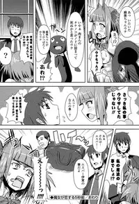 [Shinshin] Shinshin Soukanzu