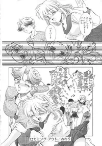 [Sada Ko-ji] Platonic H