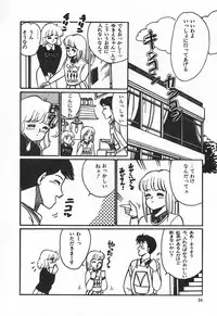 [Wada Erika] Alice no Ochakai 1