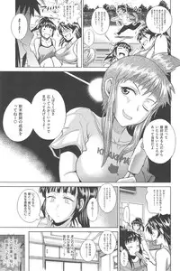 [DISTANCE] Joshi Luck!